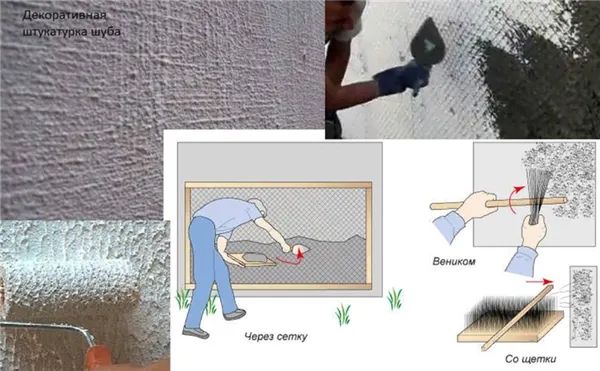 Нанесение штукатурки шуба. Как сделать шубу на стене своими руками. 5