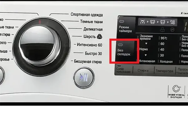 Что означает знак утюга на стиральной машине? Плюсы и минусы глажки в стиральной машине. Легкая глажка в стиральной машине что это. 19