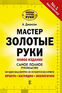 Затирка швов кирпичной кладки 7