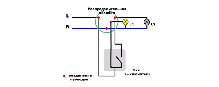 Как правильно подключить выключатель света 8