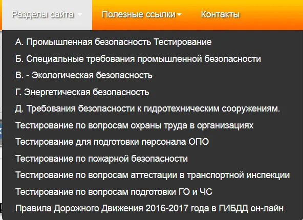 Чем следует пользоваться при присоединении соединительных проводов при измерении мегаомметром 6