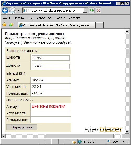 Как установить и настроить спутниковую антенну МТС 27