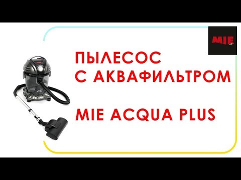 Пылесосы с аквафильтром DWS. Что это такое 21