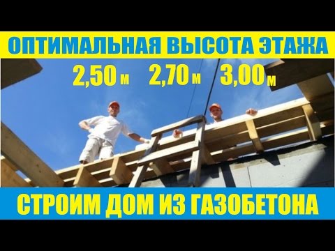 30 Метров сколько этажей 16