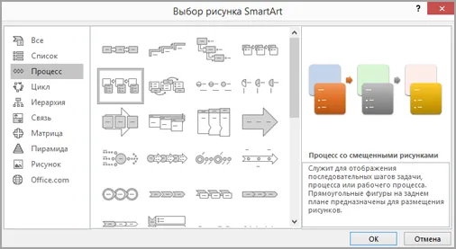 Подробные рекомендации о том, как сделать блок-схему в Word 51