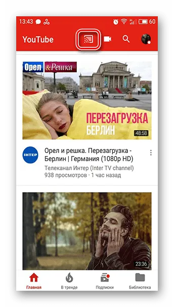 Как смотреть YouTube на телевизоре: 10 вариантов от Хомяка 3