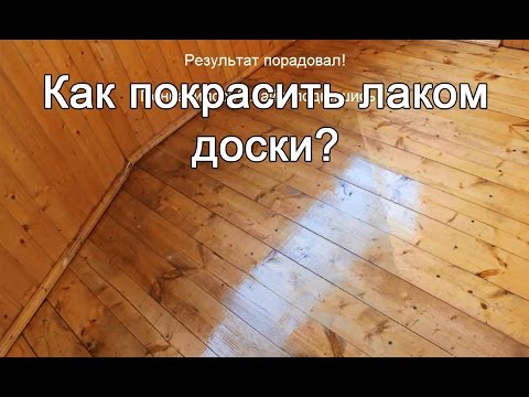 Виды и применение яхтенных лаков 9