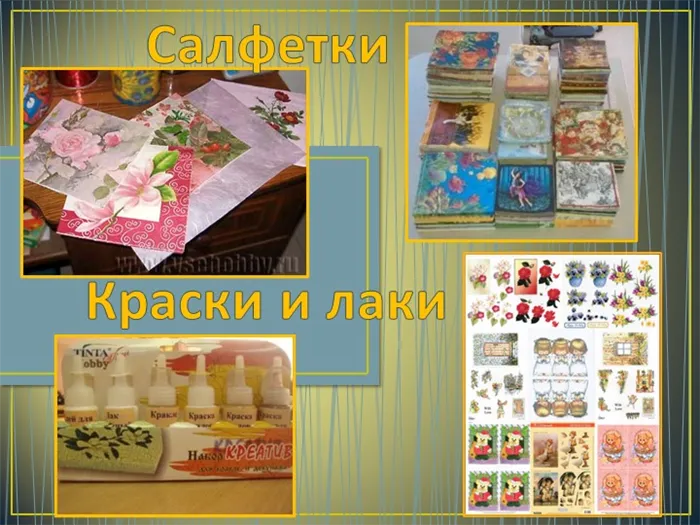 Салфетки Краски и лаки