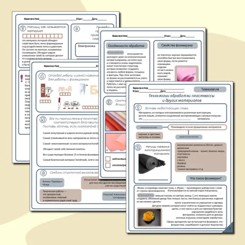 Рабочий лист по технологии в 7 классе по теме 