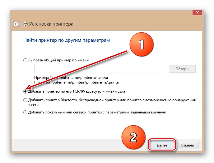 Как подключить принтер к ноутбуку? Перечисляем все доступные способы 4