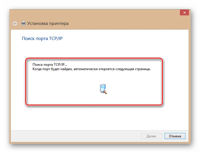 Как подключить принтер к ноутбуку? Перечисляем все доступные способы 5