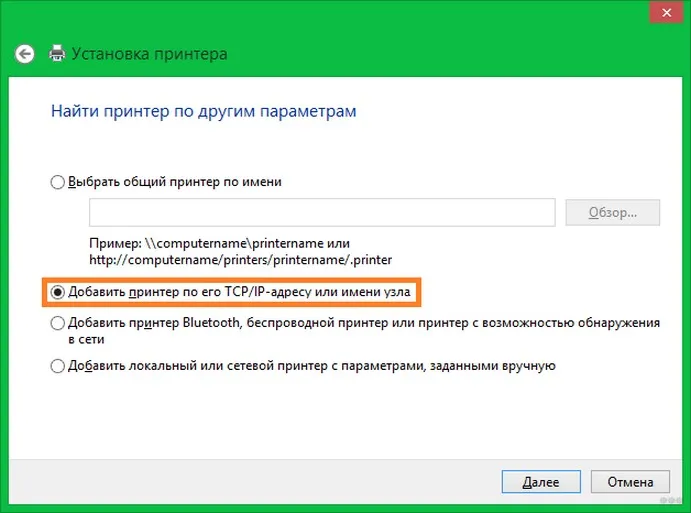 Как подключить принтер к Wi-Fi: напрямую, через USB, через ноутбук