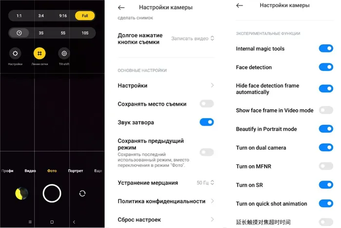 Первое фото — как зайти в Настройки. Второе — основные настройки, которые есть до включения функции. Третье фото — дополнительные настройки, которые появятся после включения функции. Иллюстрация: Елизавета Чупикова, Фотосклад.Эксперт.