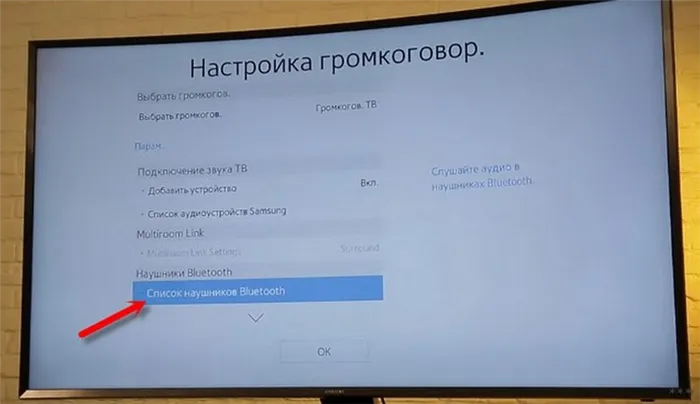 Как подключить наушники к телевизору LG и другим ТВ: опыт Хомяка