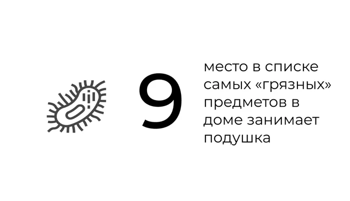 Как постирать подушку в стиральной машине