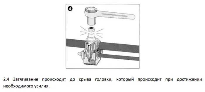 последовательность подключения зажима СИП