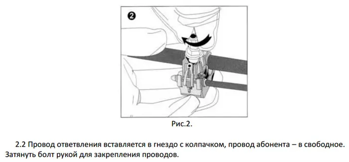 порядок подключения 2