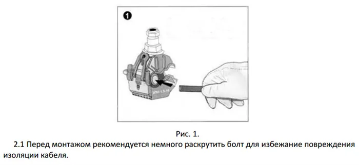 подключение 1