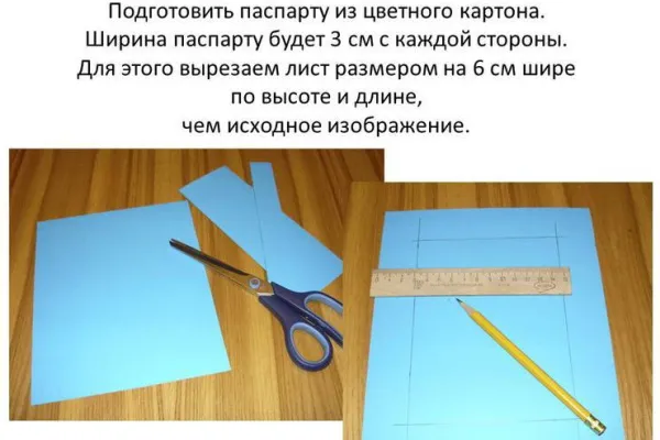 Как сделать паспарту для рисунка формата а3, а4 своими руками