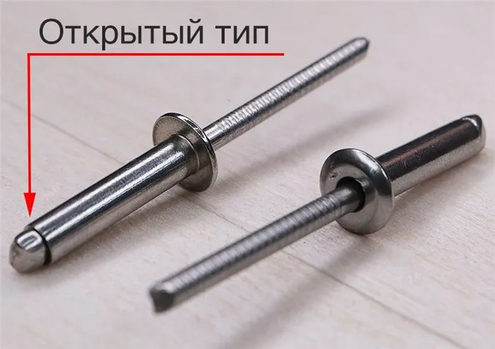 Вытяжная заклепка открытого типа, Pop-rivet with open end