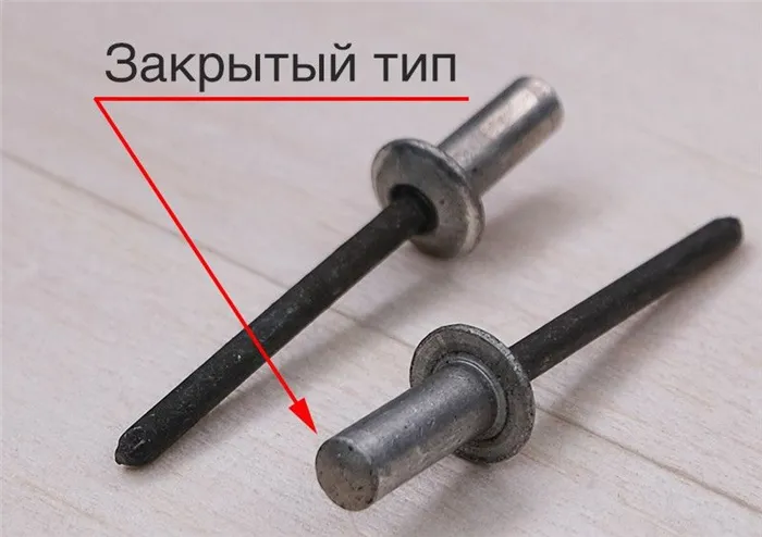 Вытяжная заклепка закрытого типа глухая, слепая заклепка, Pop-rivet with blind end