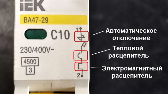 Что означают буквы на автоматических выключателях 7