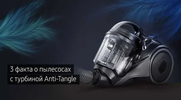 Пылесосы с турбиной anti-tangle: что это, как применять, обзор лучших моделей с этой функцией, их плюсы и минусы