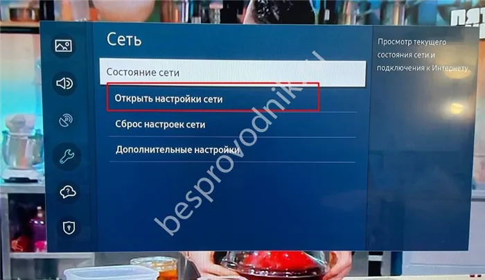 Телевизор Самсунг не подключается к WiFi роутер и не видит сеть 3
