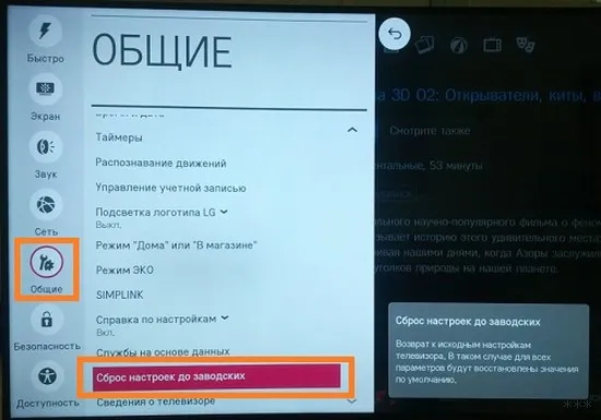 Телевизор не подключается к WI-FI: Samsung и LG не видит сеть