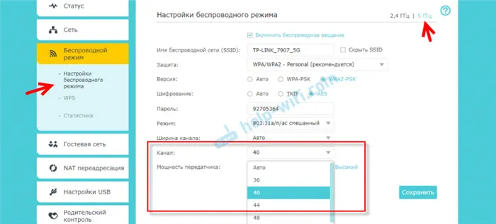 Телевизор Samsung и Wi-Fi в диапазоне 5 GHz