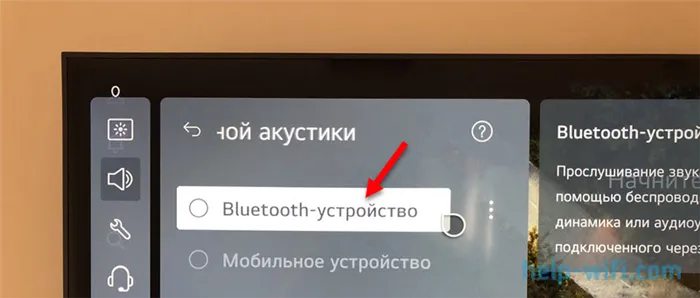 Настройка Bluetooth наушников на LG Smart TV