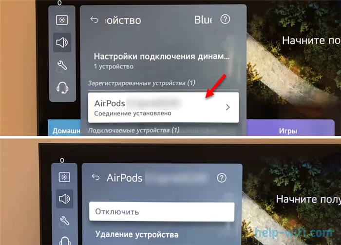 Отключение и удаление беспроводных наушников на LG Smart TV