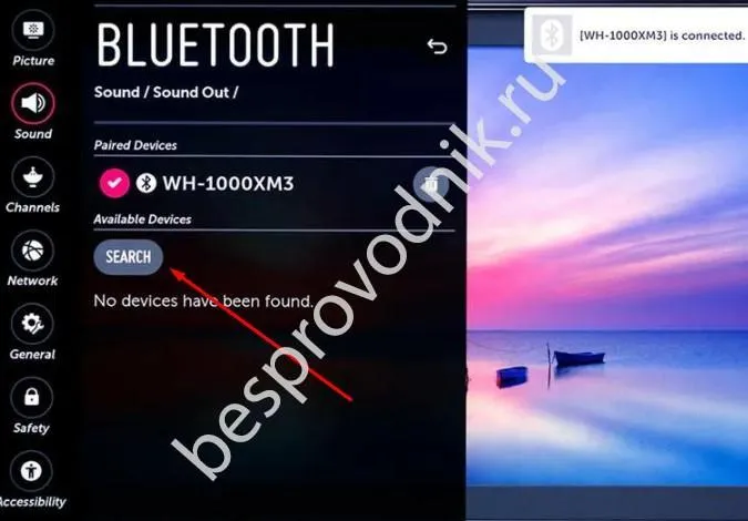 Как подключить беспроводные наушники к телевизору LG 6