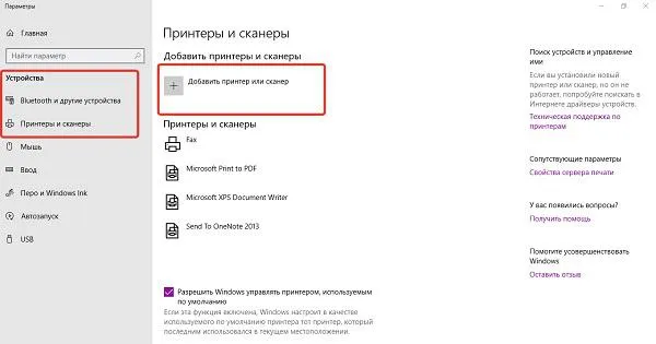 Добавляем принтер в Windows 10