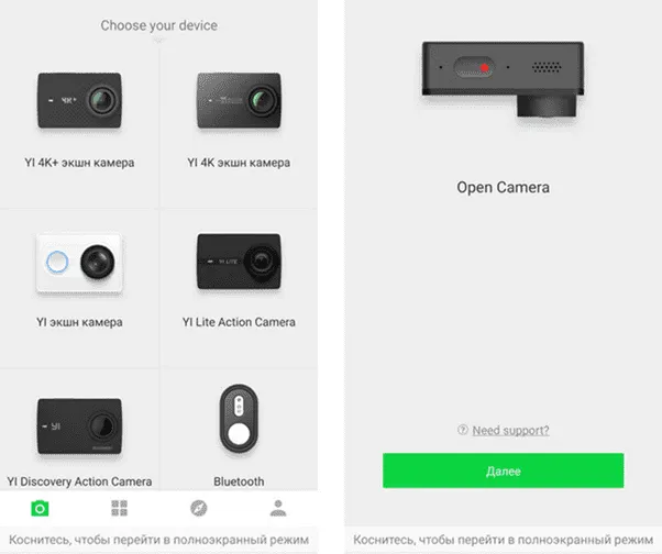 Процесс подключения экшн-камеры Xiaomi Yi 4K+