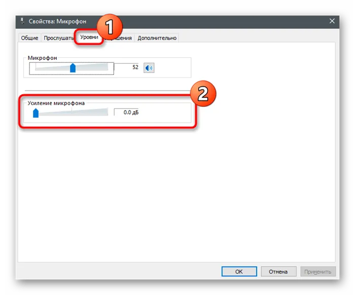 Настройка усиления микрофона для устранения шипения микрофона на компьютере