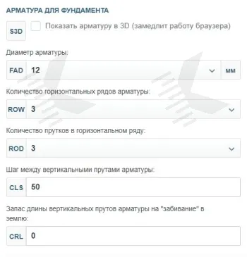 Расчет арматуры для фундамента