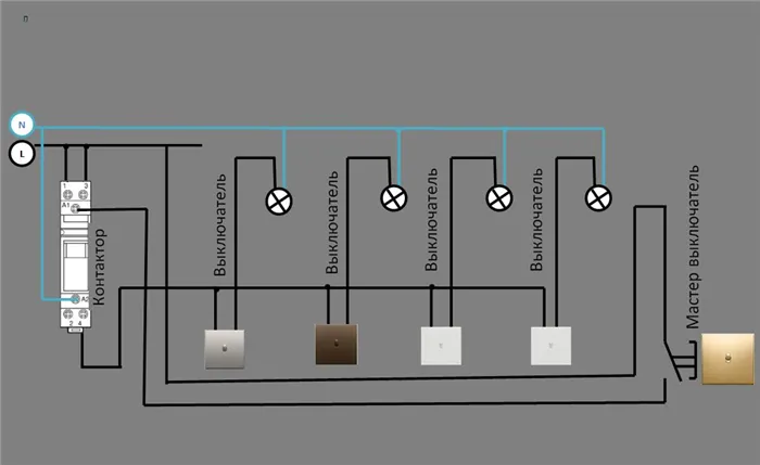 Схема мастер-выключателя через контактор