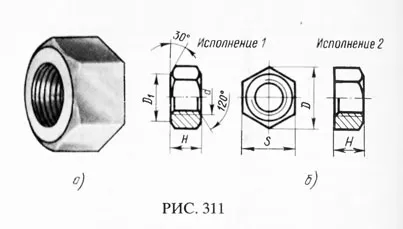 Рис. 311 Гайки