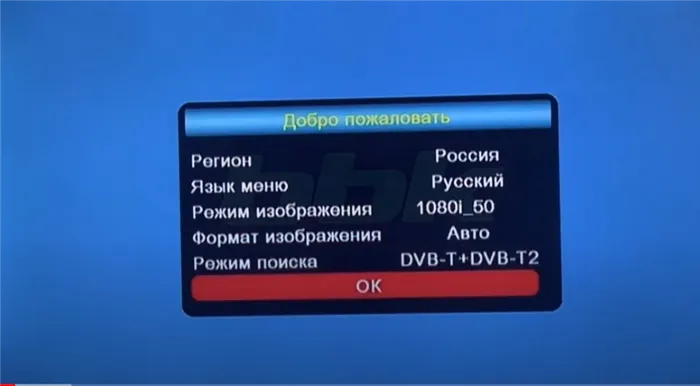 Как настроить цифровые каналы на приставке BBK 2