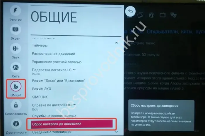 Регистрация на сайте LG