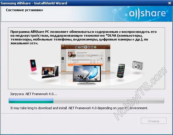 Установка программы Samsung AllShare