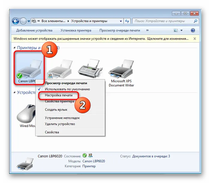 Переход к настройкам принтера для отключения экономического режима в Windows 7