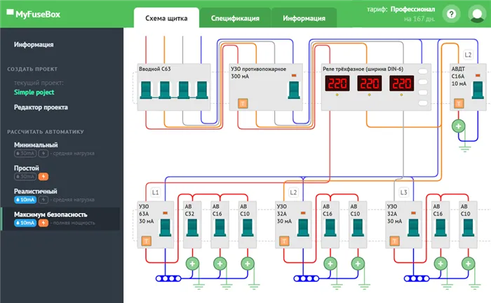 онлайн конструктор электрощита