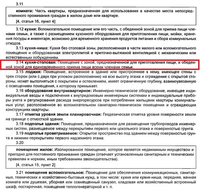 В Своде правил Здания жилые многоквартирные говорится