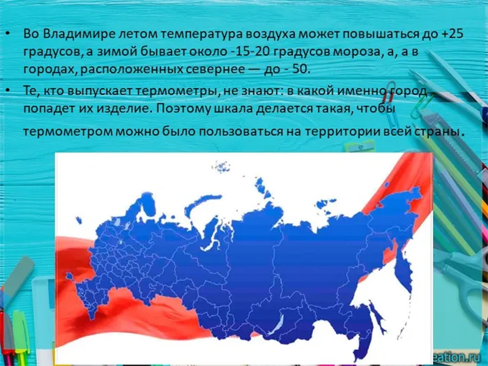 Во Владимире летом температура воздуха может повышаться до +25 градусов, а зимой...