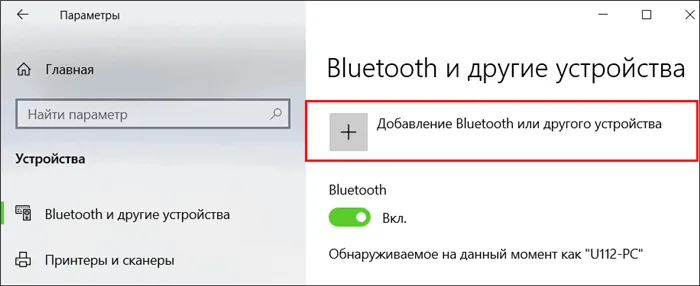 Как подключить наушники к компу через провод, USB и Bluetooth 17