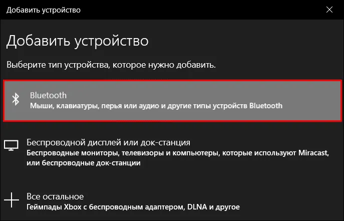 Как подключить наушники к компу через провод, USB и Bluetooth 12