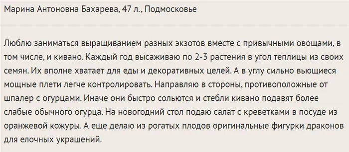 Кивано - суперфуд для похудения. Чем он полезен. Его лечебные свойства