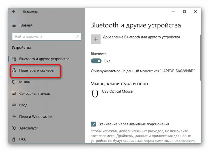 Переход к списку принтеров для выбора необходимого в Windows 10